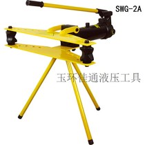 Hydraulic pipe bender SWG2A manual pipe bender 2 inch pipe bender with tripod Copper pipe steel pipe Iron pipe bending
