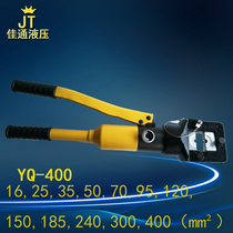 Punch drilling hydraulic pliers YQK400 manual hydraulic shears Fast crimping crimping pliers Electric hydraulic tools
