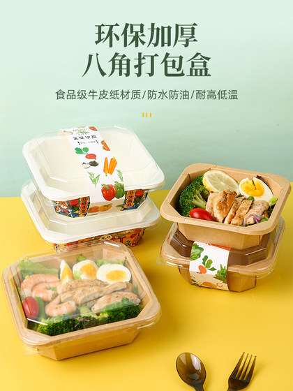 크래프트 종이 포장 상자 일회용 과일 상자 과일 컷 박스 스타 Anise Square Paper Bowl 도시락 디저트 포장 상자 크래프트 종이 포장 상자 일회용 과일 상자 과일 컷 박스 스타 Anise Square Paper Bowl 도시락 디저트 포장 상자