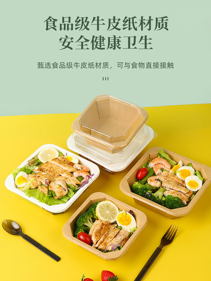 크래프트 종이 포장 상자 일회용 과일 상자 과일 컷 박스 스타 Anise Square Paper Bowl 도시락 디저트 포장 상자 크래프트 종이 포장 상자 일회용 과일 상자 과일 컷 박스 스타 Anise Square Paper Bowl 도시락 디저트 포장 상자