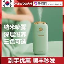 Daewoo Mini Humidifier Home Low Noise Bedroom Office Car Spray Air Conditioning Room Air Humidifier