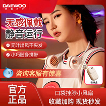 Korea Daewoo hanging neck fan student portable mini pocket leafless fan USB charging small mute