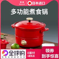 Japanese Bruno multi-purpose cooking pot small round pot home hot pot cooking one-in-one cooking electric cooking pot