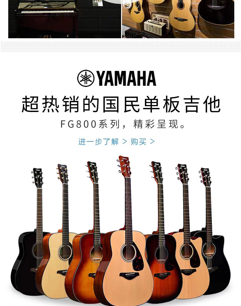 雅马哈f310吉他 初学者民谣木吉他女生入门41寸电箱 雅马哈f600