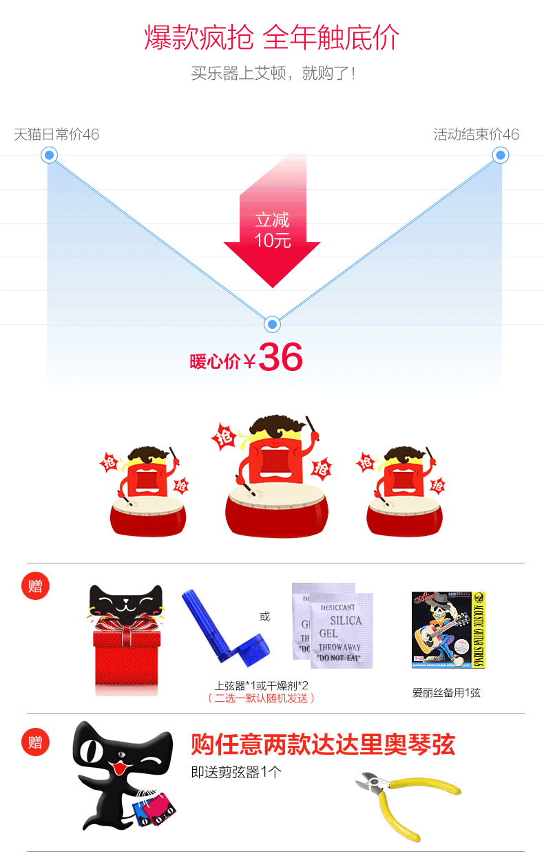 2折) 最近30天销量:月销 749 笔 商品来源:        由卖家 艾顿乐器