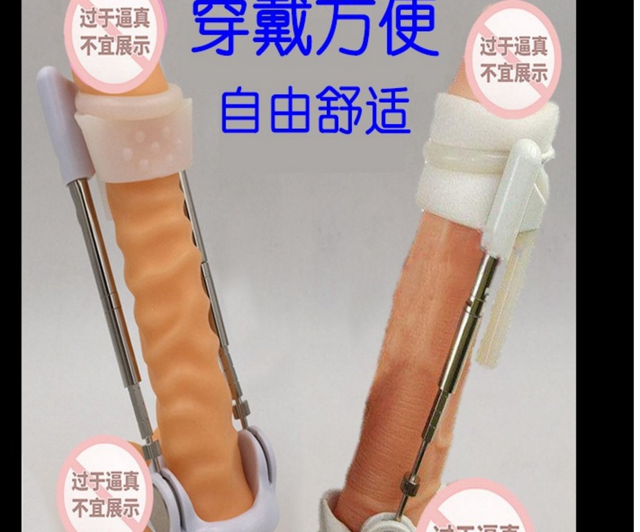 Penis Correction Stretch Bracket Pure Physical Exerciser Men Invisible Wear JJ Massager Elongation Straightening Training