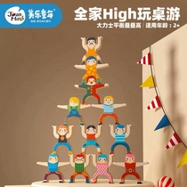 Melo childrens Hercules stacked blocks balance toys boys and girls early education puzzle parent-child interactive stacking height