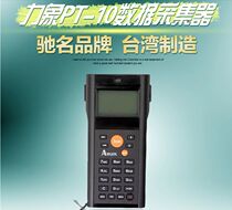 ARGOX PT-10 data collector PT10 mobile counting machine portable acquisition terminal (spot)