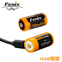 Phoenix FENIX Battery ARB-L16-700 Lithium battery 16340 Lithium ion rechargeable battery High capacity
