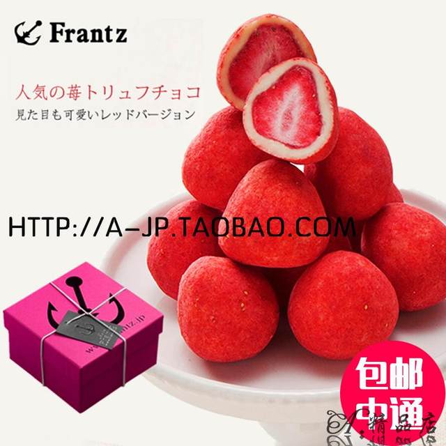 Japan Kobe FRANTZ Sky Raspberry Strawberry Truffle Chocolate Import Snack Valentine's Day Tanabata Gift Gift Box Japan Kobe FRANTZ Sky Raspberry Strawberry Truffle Chocolate Import Snack Valentine's Day Tanabata Gift Gift Box