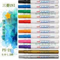Original Japanese Mitsubishi small paint pen UNI thin head PX-21 industrial marker pen 0 8-12mm