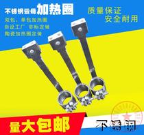 Injection molding machine accessories nozzle heating ring pressure plastic cylinder 220V with tail stainless steel double pack electric heating ring