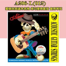 Alice Alice string bulk single 1 string folk guitar string 3456 string A206 one string set
