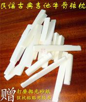 Guitar string pillow cow bone upper and lower string pillow folk guitar string pillow bridge pillow set