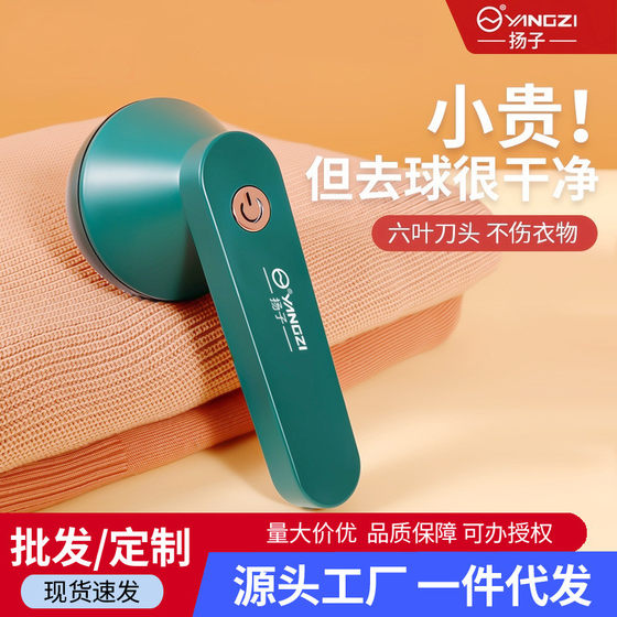 Manufacturer Wholesale Electric Hair Ball Trimmer Rechargeable Shaving Machine Sweater Hair Ball Cleaning Household Hair Ball Removal Ball Artifact
Manufacturer Wholesale Electric Hair Ball Trimmer Rechargeable Shaving Machine Sweater Hair Ball Cleaning Household Hair Ball Removal Ball Artifact