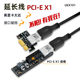 PCI-E 1X 확장 케이블 PCIE 어댑터 케이블 PCI-E 확장 카드 네트워크 카드 인터페이스 확장 케이블 PCI-E Extension 케이블 PCI-E 1X 확장 케이블 PCIE 어댑터 케이블 PCI-E 확장 카드 네트워크 카드 인터페이스 확장 케이블 PCI-E Extension 케이블