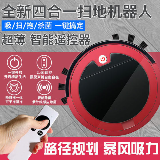 New fully automatic sweeping robot sweeping and mopping integrated wireless remote control large suction power planning route starts with one click
New fully automatic sweeping robot sweeping and mopping integrated wireless remote control large suction power planning route starts with one click
