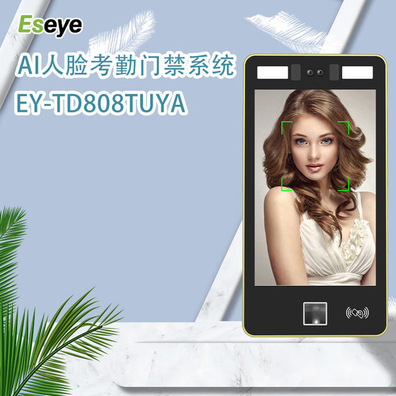 ESEYE 8 인치 터치 스크린 얼굴 인식 액세스 제어 출석 및 체크인 통합 시스템은 여러 사람이 동시에 인식하도록 지원합니다. ESEYE 8 인치 터치 스크린 얼굴 인식 액세스 제어 출석 및 체크인 통합 시스템은 여러 사람이 동시에 인식하도록 지원합니다.