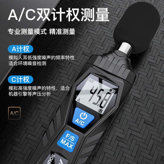 Mestek SL720 디지털 데시벨 고 정확도 노이즈 미터 사운드 검출기 Mestek SL720 디지털 데시벨 고 정확도 노이즈 미터 사운드 검출기