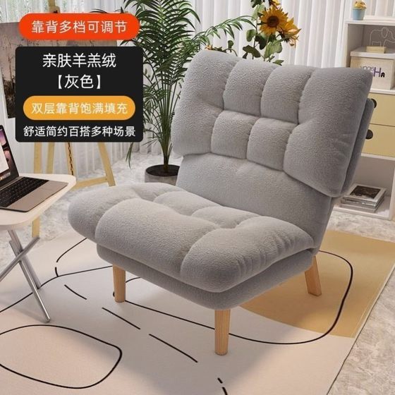 Lazy computer chair home comfortable long -seated office sofa chair bedroom Learning backbone gaming chair dormitory desk Lazy computer chair home comfortable long -seated office sofa chair bedroom Learning backbone gaming chair dormitory desk