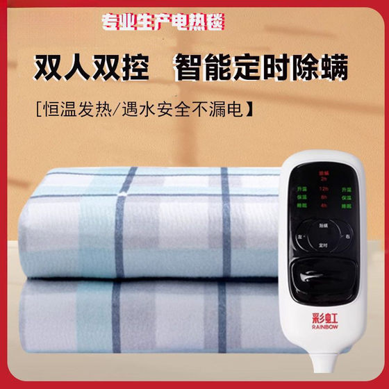 Rainbow electric blanket single dormitory double double control 1.8x2m double safety waterproof temperature adjustment electric mattress
Rainbow electric blanket single dormitory double double control 1.8x2m double safety waterproof temperature adjustment electric mattress