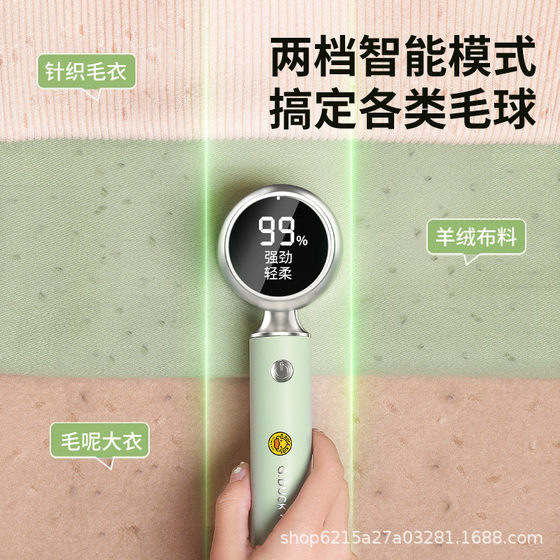 Little yellow duck feather ball trimmer household charging style ball removal artifact shaving machine clothing whipping device
Little yellow duck feather ball trimmer household charging style ball removal artifact shaving machine clothing whipping device