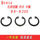 65 manganese steel hole retaining ring for retaining ring for retaining ring for retaining ring for retaining ring for retaining ring for retaining ring for retaining ring for retaining ring for retaining ring for retaining ring for retaining ring for retaining ring for retaining ring for retaining ring for retaining ring for retaining ring for retaining ring for retaining ring for retaining ring for retaining ring for retaining ring for retaining ring for retaining ring for retaining ring for retaining ring for retaining ring for retaining ring for retaining ring for retaining ring for retaining ring for retaining ring for retaining ring for retaining ring for retaining ring for retaining ring for retaining ring for retaining ring for retaining ring for retaining ring for retaining ring for retaining ring for retaining ring for retaining ring for retaining ring for retaining 고정 고리 고정 고리 용 고리 고리 고정 고리 용 고리 용 고리 용 고리 용 고리 용 고리 용 고리 용 고리 용 고리 용 고리 용 고리 용 고리 용 고리 용 고리 용 고리 용 고리 용 고리 용 고리 용 고리 용 고리 용 고리 용 고리 용 고리 용 고리 용 고리 용 고리 용 고리 용 고리 용 고리 용 고리 용 고리 용 고리 용 고리 용 고리 용 고리 용 고리 용 고리 용 고리 용 고리 용 고리 용 고리 용 고리를 고정하는 고리 용 고리 용 고리 용 고리 용 고리 용 고리 용 고리 용 고리 용 고리를위한 고리를위한 링을위한 반지. 65 manganese steel hole retaining ring for retaining ring for retaining ring for retaining ring for retaining ring for retaining ring for retaining ring for retaining ring for retaining ring for retaining ring for retaining ring for retaining ring for retaining ring for retaining ring for retaining ring for retaining ring for retaining ring for retaining ring for retaining ring for retaining ring for retaining ring for retaining ring for retaining ring for retaining ring for retaining ring for retaining ring for retaining ring for retaining ring for retaining ring for retaining ring for retaining ring for retaining ring for retaining ring for retaining ring for retaining ring for retaining ring for retaining ring for retaining ring for retaining ring for retaining ring for retaining ring for retaining ring for retaining ring for retaining ring for retaining ring for retaining 고정 고리 고정 고리 용 고리 고리 고정 고리 용 고리 용 고리 용 고리 용 고리 용 고리 용 고리 용 고리 용 고리 용 고리 용 고리 용 고리 용 고리 용 고리 용 고리 용 고리 용 고리 용 고리 용 고리 용 고리 용 고리 용 고리 용 고리 용 고리 용 고리 용 고리 용 고리 용 고리 용 고리 용 고리 용 고리 용 고리 용 고리 용 고리 용 고리 용 고리 용 고리 용 고리 용 고리 용 고리 용 고리 용 고리를 고정하는 고리 용 고리 용 고리 용 고리 용 고리 용 고리 용 고리 용 고리 용 고리를위한 고리를위한 링을위한 반지.