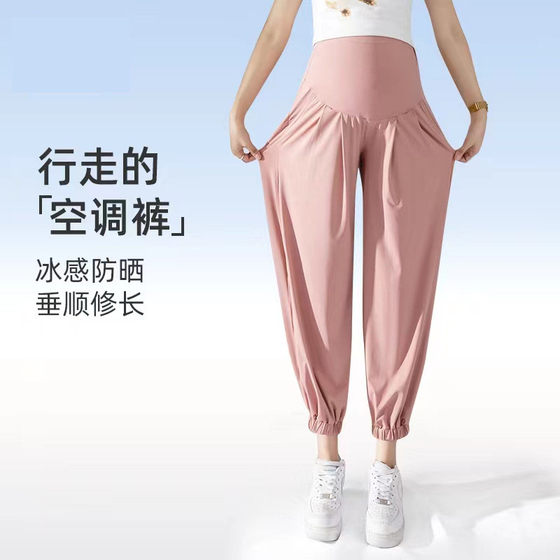 Sunscreen pants for pregnant women casual and fashionable ice silk outside with leggings for spring and summer thin high waist cool air conditioning pants
Sunscreen pants for pregnant women casual and fashionable ice silk outside with leggings for spring and summer thin high waist cool air conditioning pants