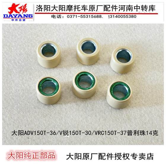 Dayang 오토바이 액세서리 Dayang Adv150T/VRUI 150/VRC150T Pulizhu Active Front Disc Pulley Dayang 오토바이 액세서리 Dayang Adv150T/VRUI 150/VRC150T Pulizhu Active Front Disc Pulley