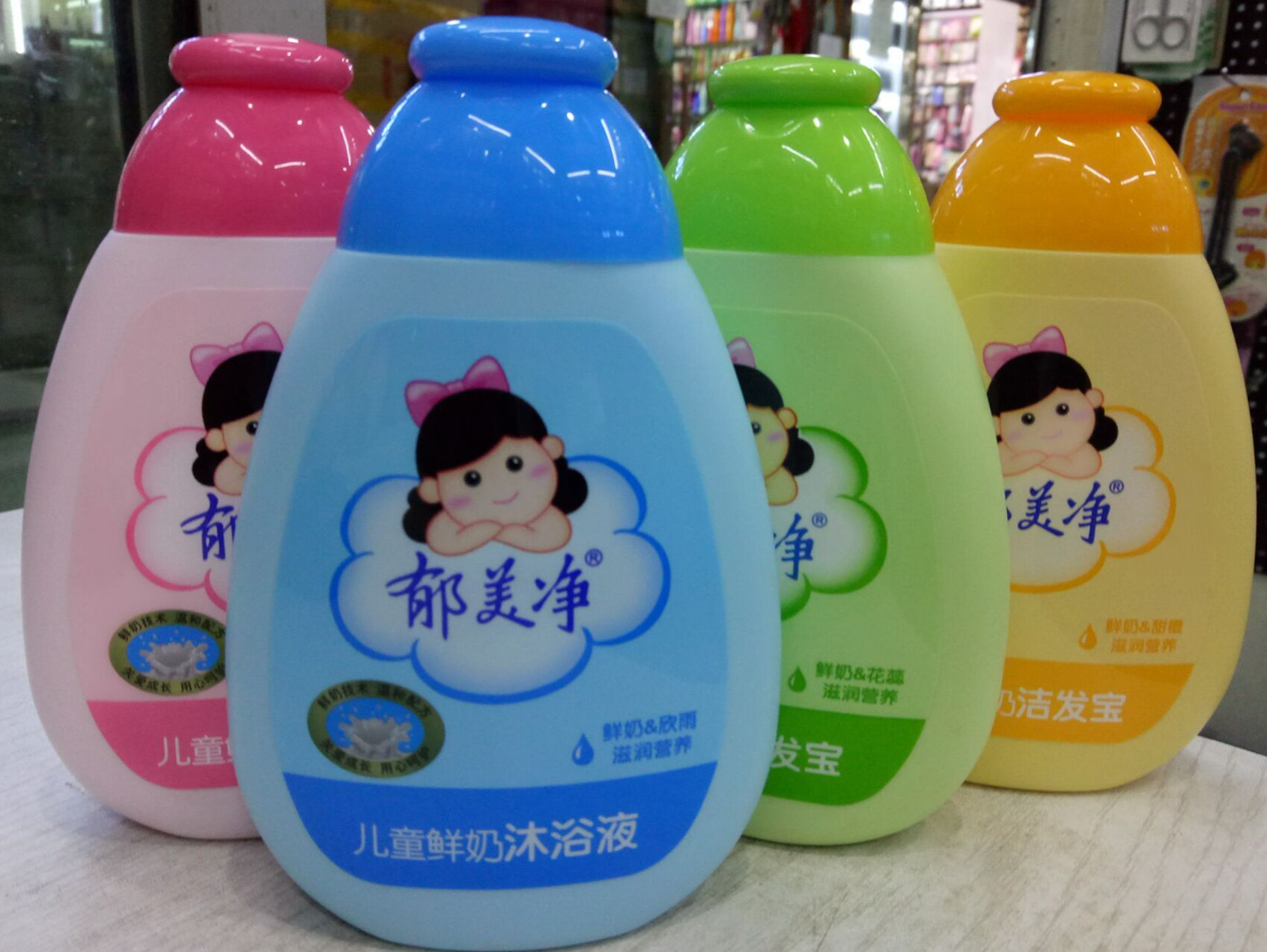 正品国货郁美净儿童鲜奶沐浴液草莓 欣雨味滋润营养美白沐浴露