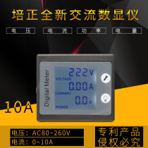 peacefair AC digital display meter multi-function power monitoring instrument voltage ammeter power energy meter