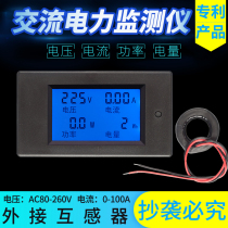 peacefair AC voltage ammeter power consumption power Monitor LCD LCD multi-function digital display meter