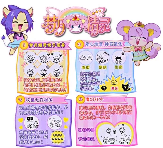 梦龙宠物机女孩梦月精灵普及版电子宠物拓麻歌子可联机结婚生宝宝_7折