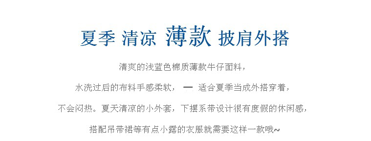 mcm錢包怎麼打開 夏季薄款牛仔小披肩女短款上衣打結短袖外套開衫防曬衣百搭小坎肩 mcm錢包官網