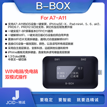 Sincere B- BOX mobile phone motherboard free hard disk programmer one-key purple screen DFU mode hard disk data reading and writing