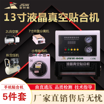 Jin Sewang fitting machine mobile phone pressure Screen Machine vacuum bonding machine explosion screen repair pressure Screen Machine bonding machine all-in-one machine