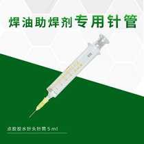 Welding oil flux special glass syringe mobile phone repair welding oil syringe 10ml 5m metal needle