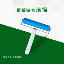 Screen roller tool sticky dust film screen soft glue joint roller soft paste industrial mobile phone silicone rubber wheel separation