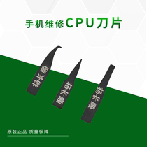 Dismantling CPU pry knife suitable for mobile phone motherboard chip tool repair machine carving knife removing glue knife blade blade