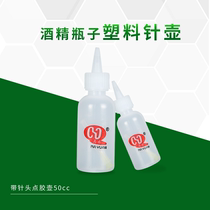 50ML dispensing bottle thickened Rosin pot with needle dispensing bottle Rosin bottle 50CC oil pot plastic bottle