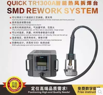Quick original TR1300A cyclone heat gun temperature stable heating fast