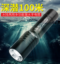 Diving flashlight T6 highlight three-speed outdoor home long-range LED charging zoom