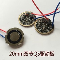 Double section Q5 drive Board 5-speed constant current 20mm diameter