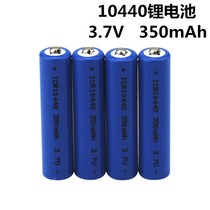 10440A sufficient 350mAh lithium battery 3 7V flat tip optional flashlight etc.