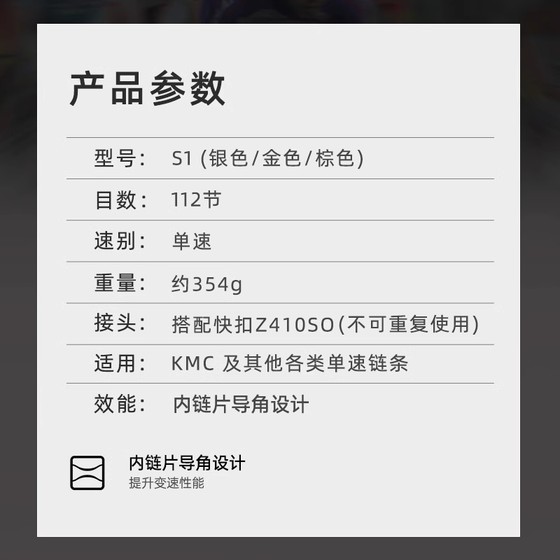 KMC GUIMENG S1 체인 단일 속도 3 데드 플라이 체인 거대 멜미 다 폴딩 전기 자전거에 적합합니다. KMC GUIMENG S1 체인 단일 속도 3 데드 플라이 체인 거대 멜미 다 폴딩 전기 자전거에 적합합니다.