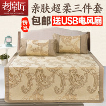 The old taker ice silk cool seat thickened foldable vine seat three pieces set 0 9m1 2m1 5m1 8m