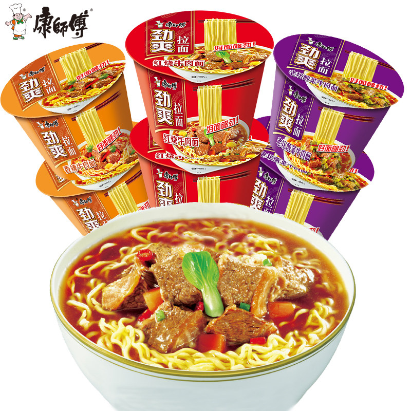 康师傅方便面桶装劲爽拉面整箱宵夜速食老坛酸菜牛肉泡面12桶装