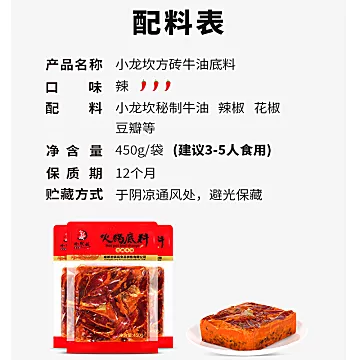 【小龙坎】手工牛油火锅底料450g[12元优惠券]-寻折猪