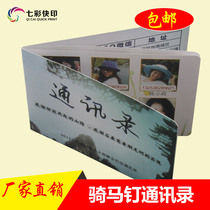 Address book customization Phone book number book design production printing comrades classmates alumni correspondence record customization