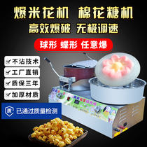 2016 new gas mixing commercial popcorn machine pattern marshmallow machine combination machine non-stick pan